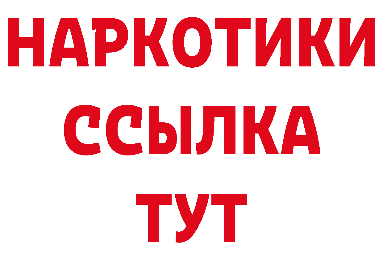 Бутират GHB сайт нарко площадка MEGA Кандалакша